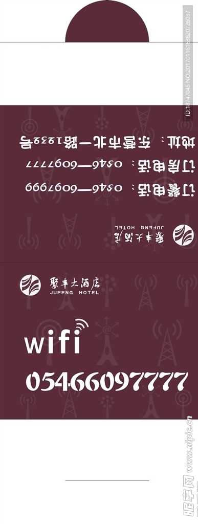 wifi桌卡