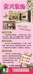 装饰宣传展架