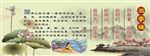 古风底图三字经展板