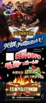 电竞网咖扫一扫领电子券展架