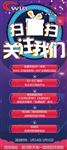 商业活动流程扫一扫关注我们展架