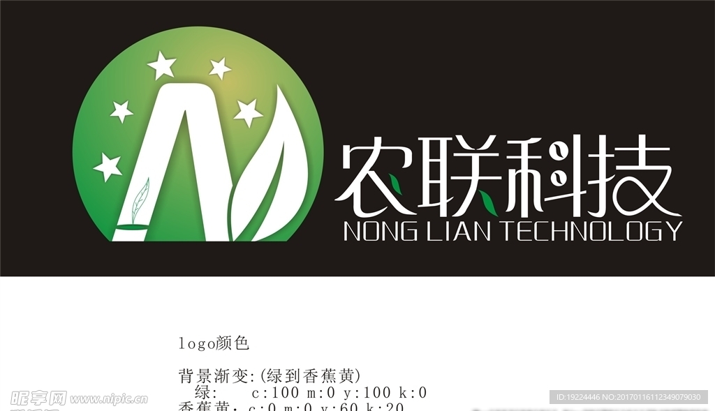 农联科技logo
