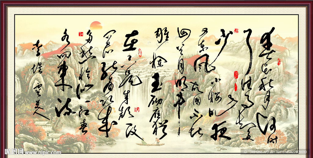 书法字画