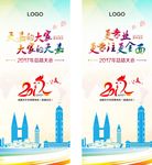 年会展架