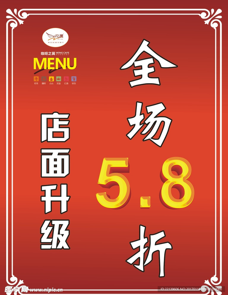 打折KT板