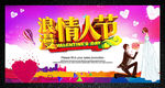 情人节图片