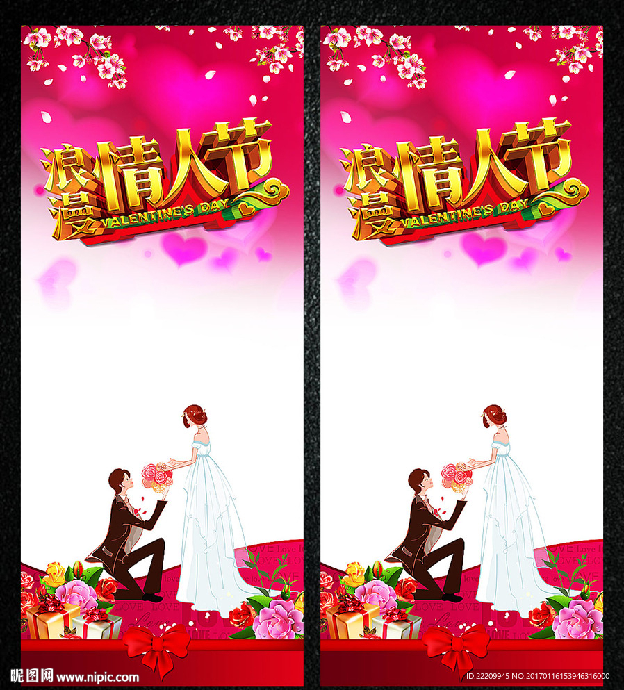 情人节图片