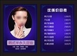 纹绣价目表