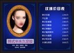 纹绣价格目录