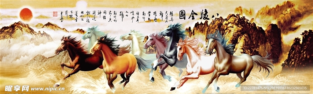八骏全图