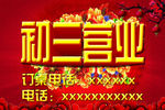 营业
