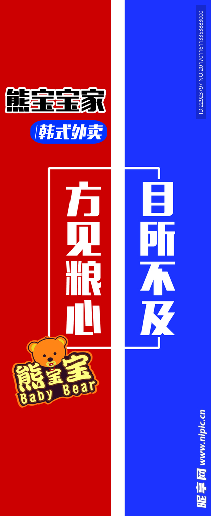 熊宝宝家不干胶
