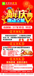 房管家装饰周年庆典