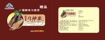 乌仲参胶囊