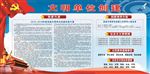文明创建