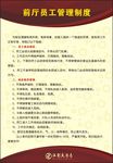 黄色厨房房制度牌模板