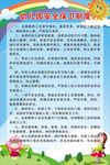 卡通幼儿园管理制度牌