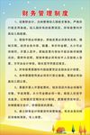 卡通幼儿园管理制度牌