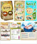 海报广告宣传页展示模板