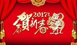 恭贺新春