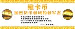 维卡币