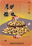 花生包装袋设计图