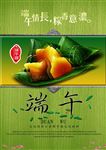 端午节高清海报PSD分层