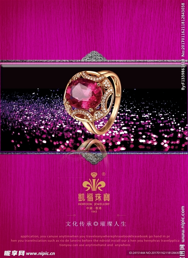 钻石高清海报