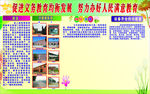 中学均衡发展新旧对比