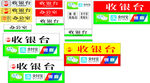收银台付款设计