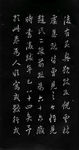 灵飞经字帖