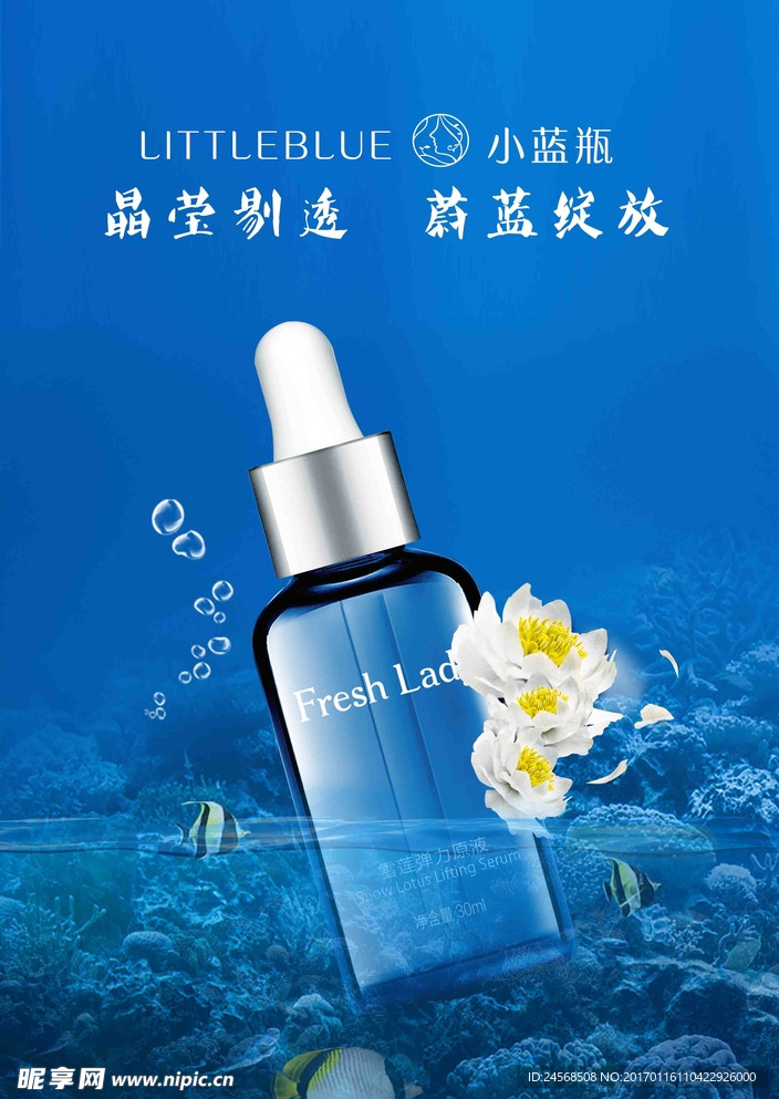 新鲜小蓝瓶