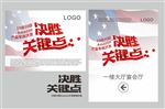 亚马逊沙龙海报