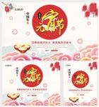 2017年元宵节海报