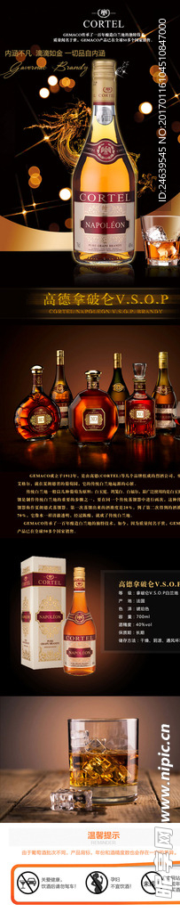 高德拿破仑