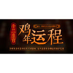 手机端店招