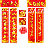 2017春联 鸡年 对联