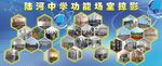 学校文化 功能室掠影