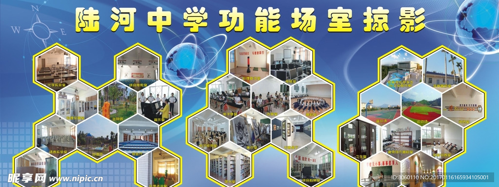 学校文化 功能室掠影