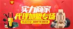 电商特卖网站横幅广告