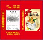 桃片糕盒 糕点盒 礼品