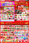 过大年DM