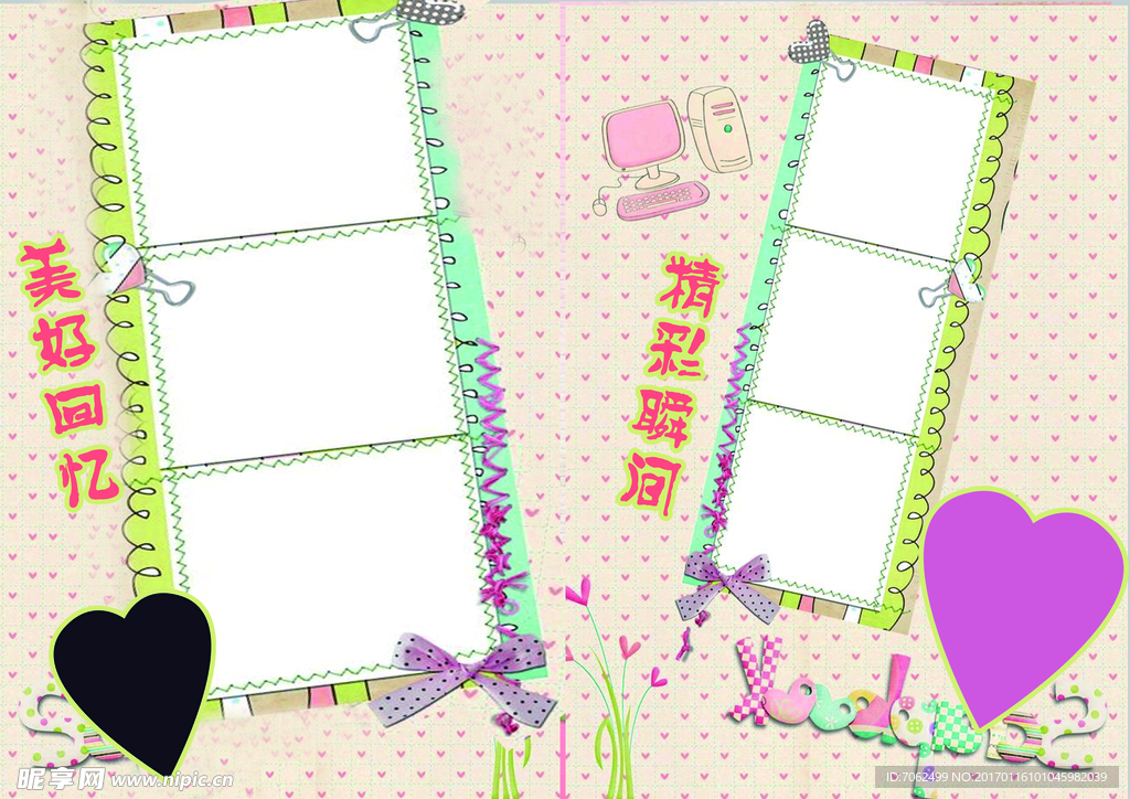 幼儿 成长 档案  相框