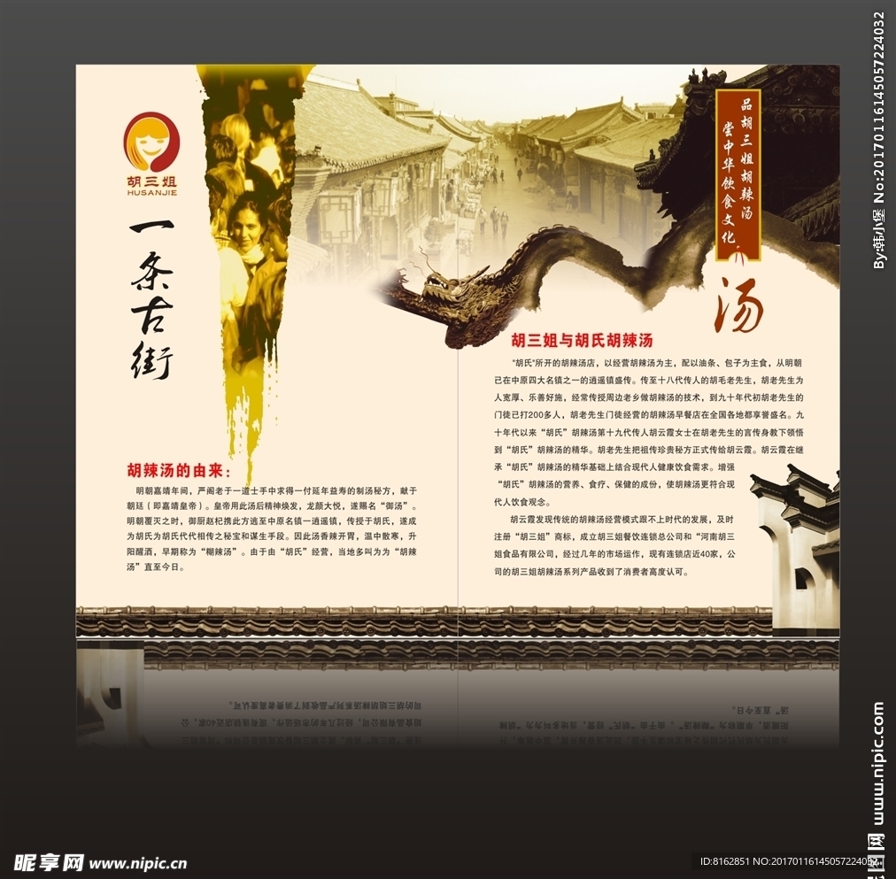 中国风画册公司产品简介