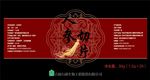 花纹 标签 人参素材