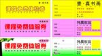 课程免费 体验券 优惠券