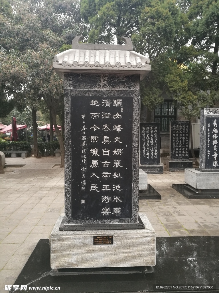 石碑