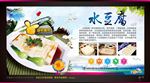 水豆腐