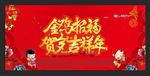 2017年春节