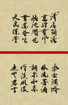 聚马凉石 醉墨 禅竹 书画作品